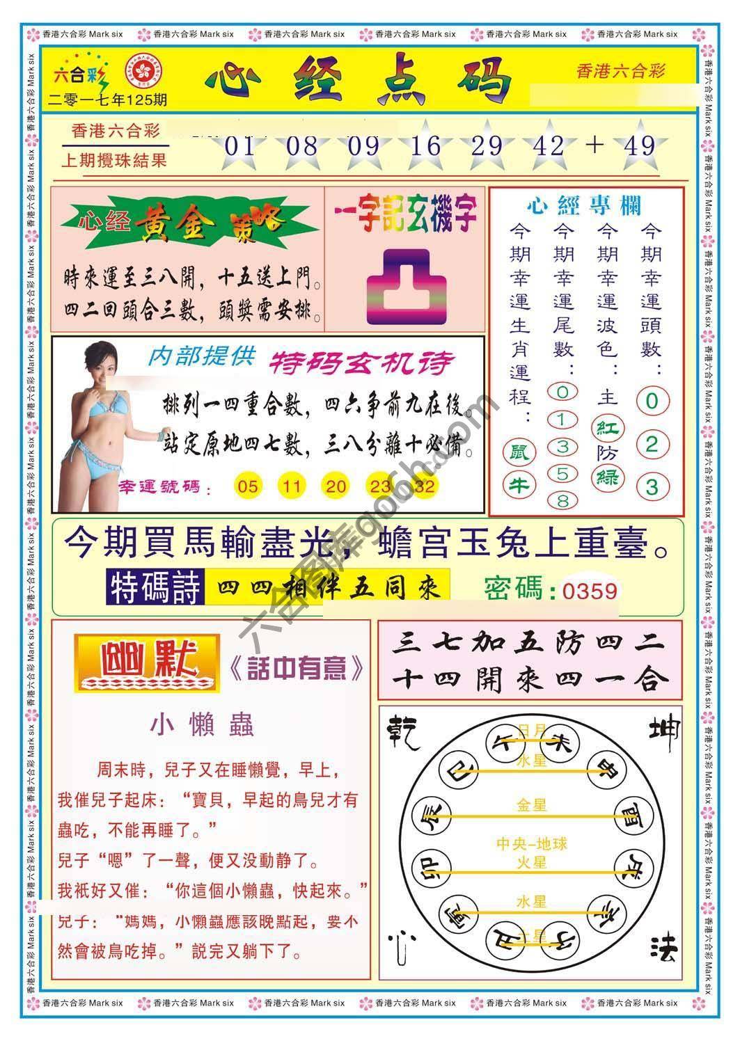 心经点码