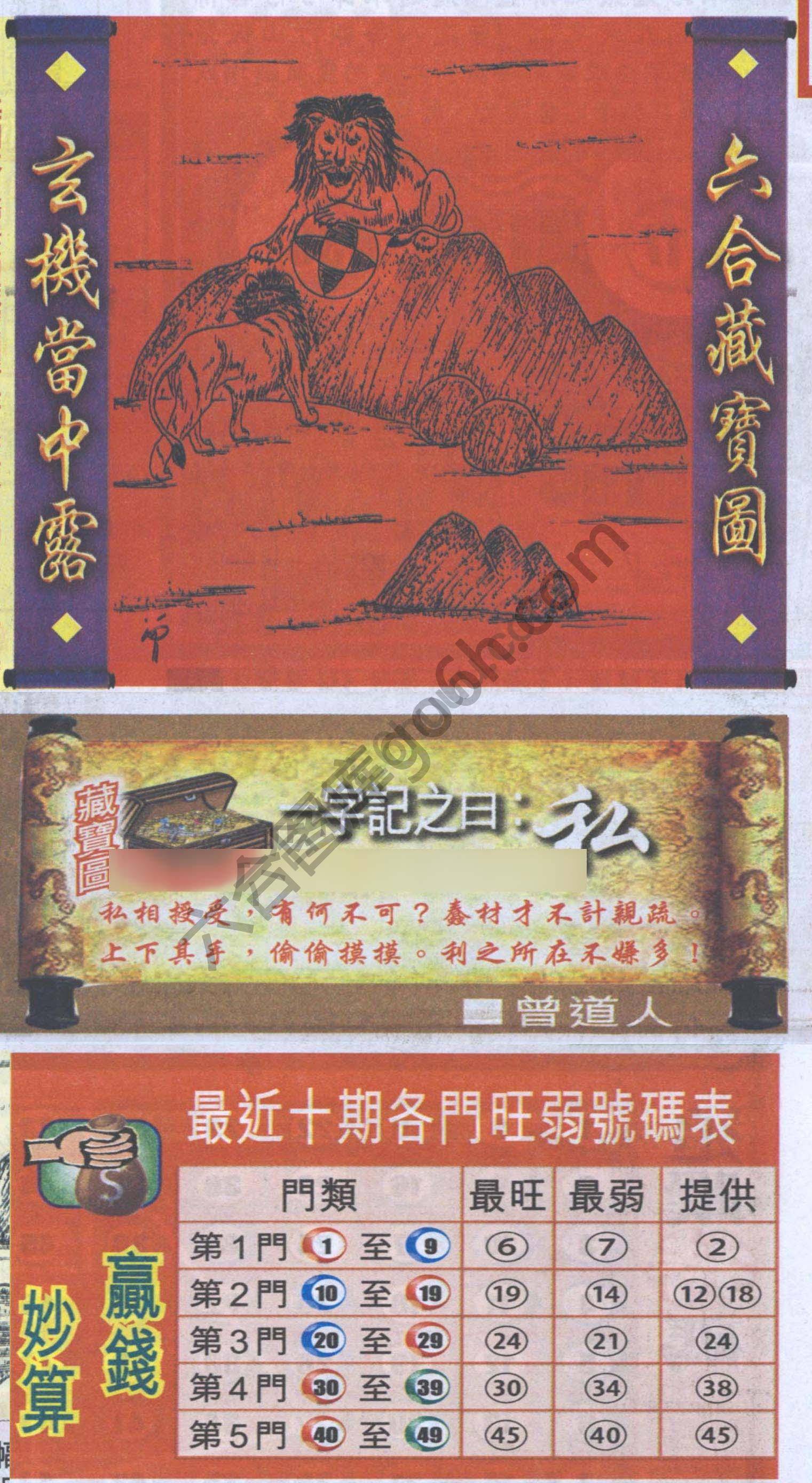 高清跑狗图