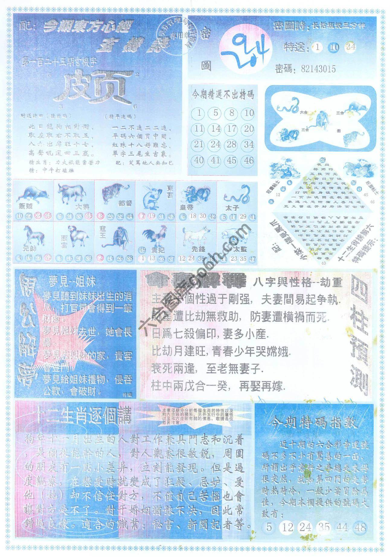 东方心经