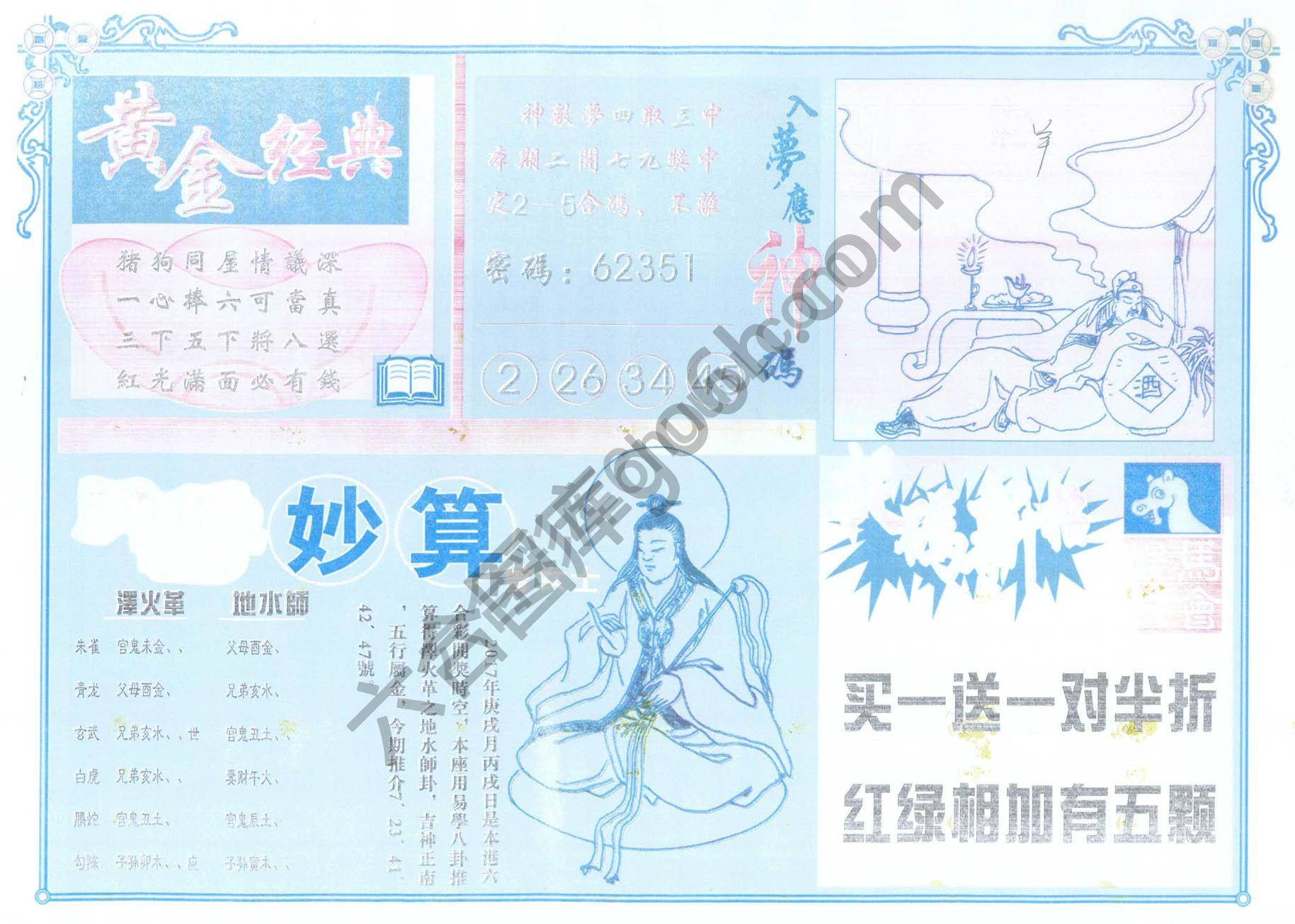 老版曾女士