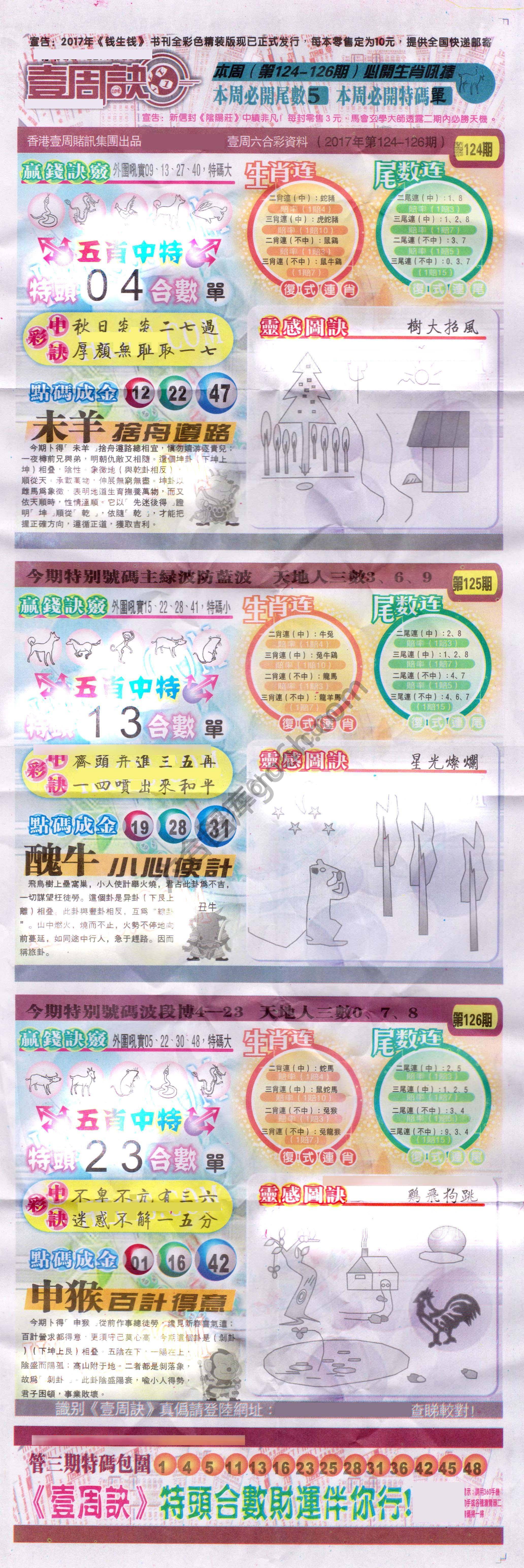 一周决