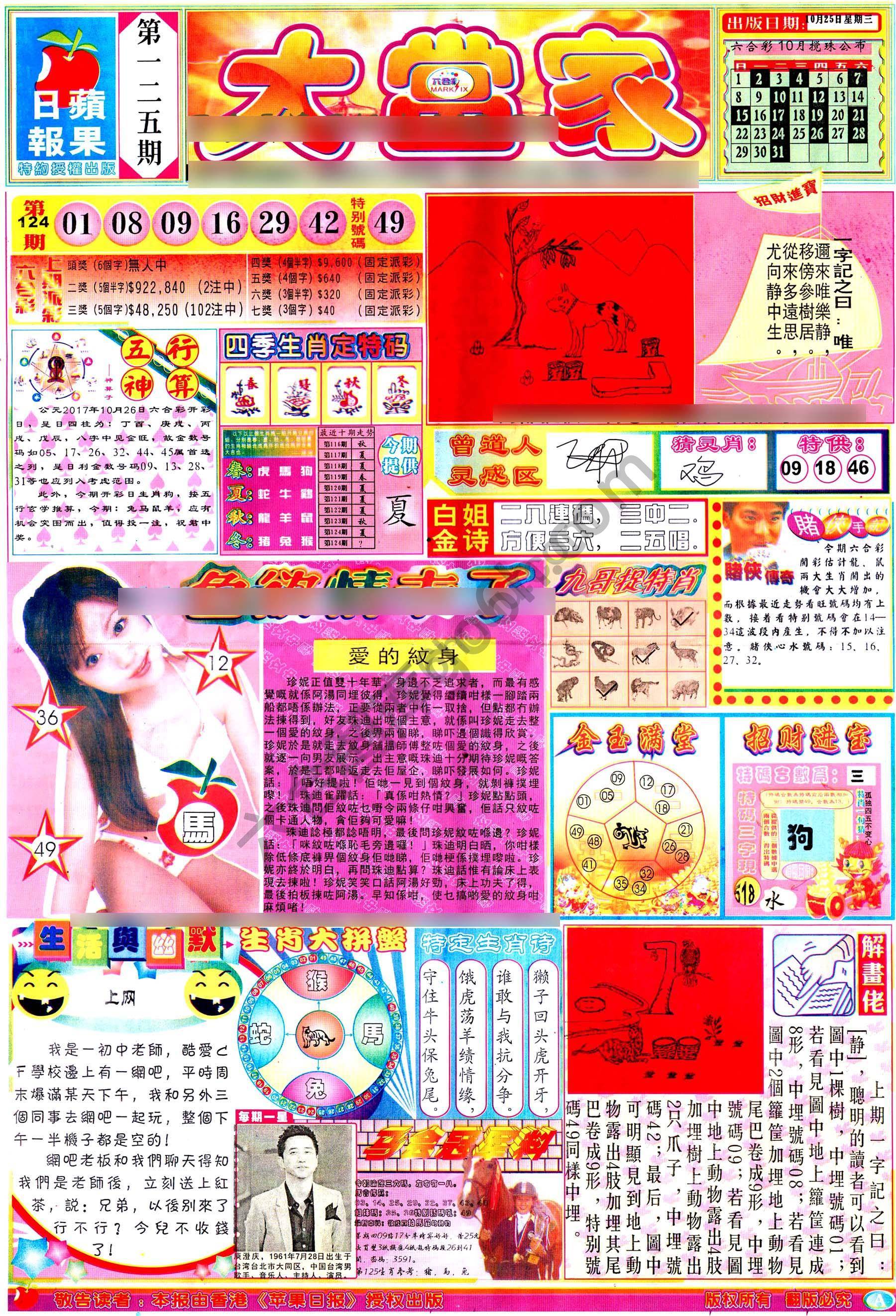 大当家