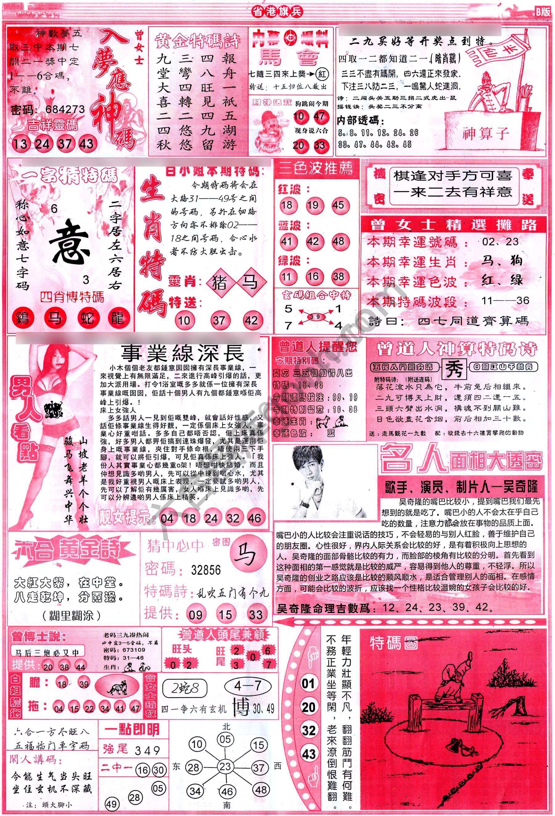 省港旗兵