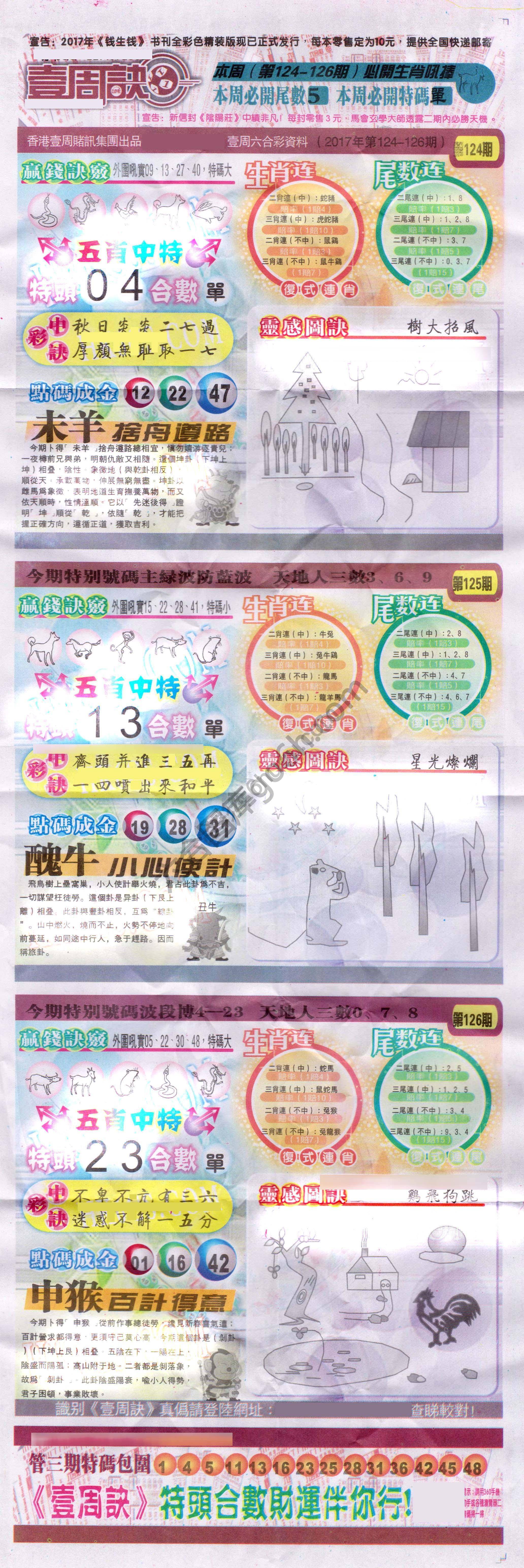 一周决