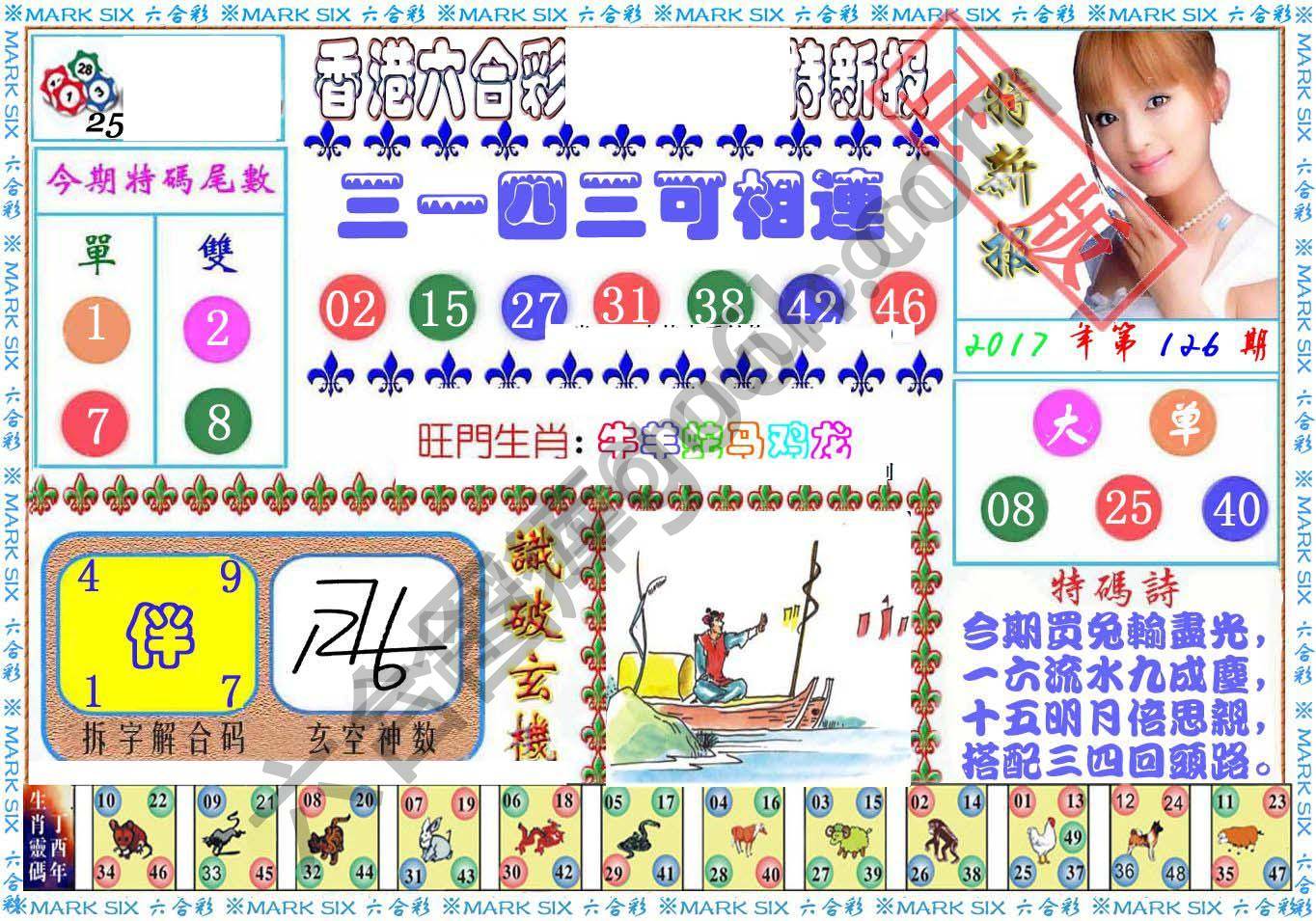 港版特新报