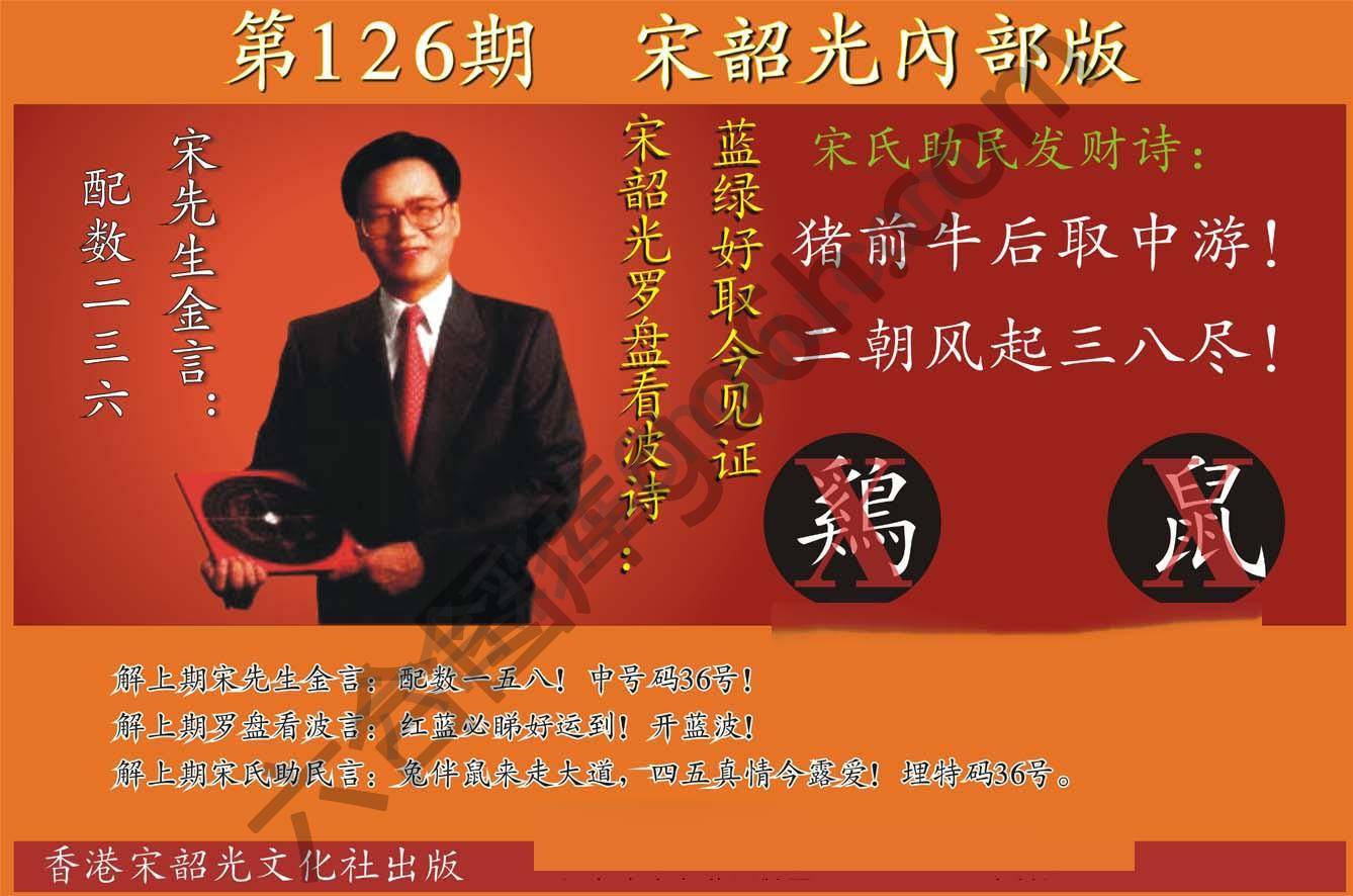 宋韶光内部版