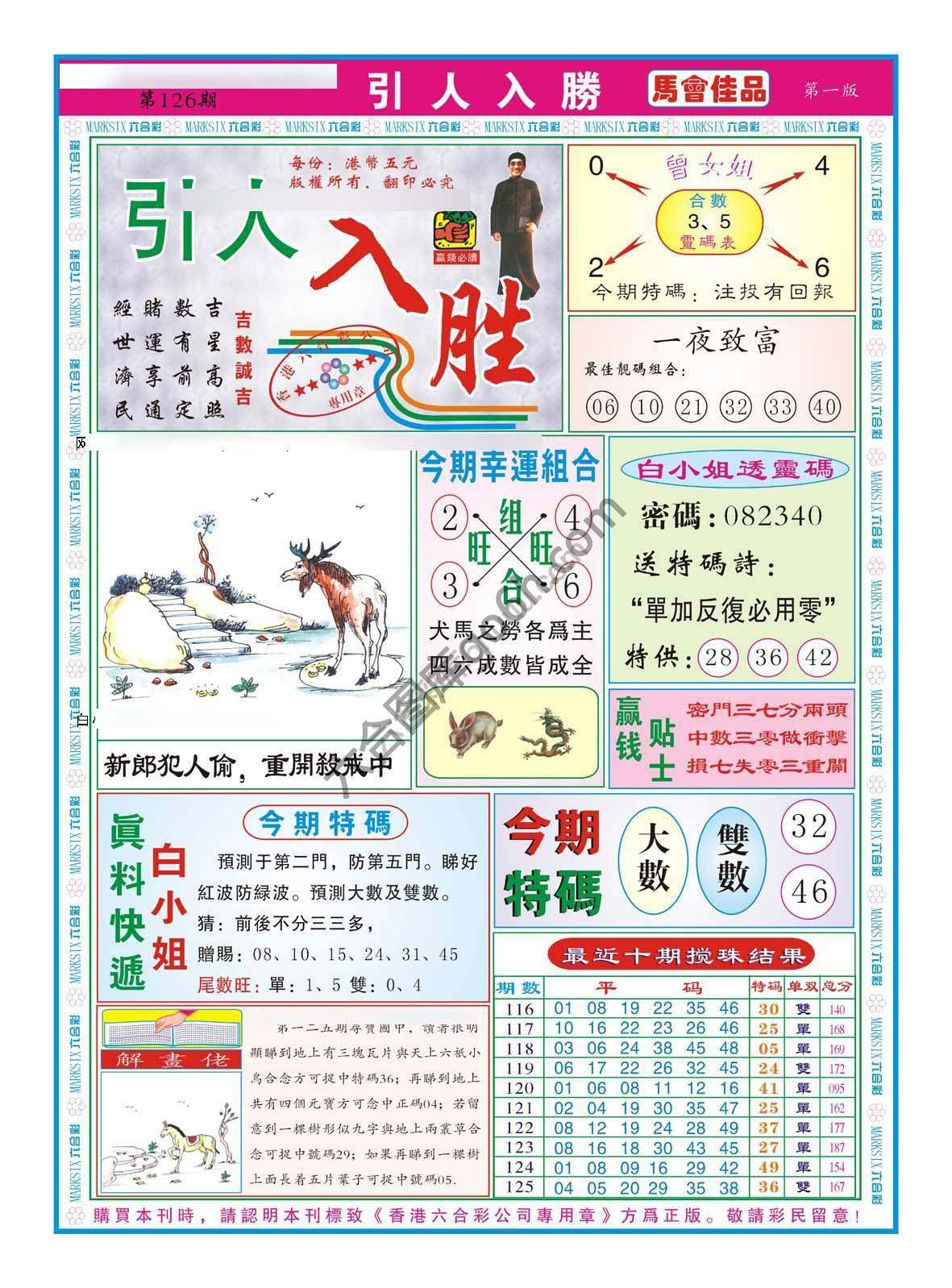 引人入胜