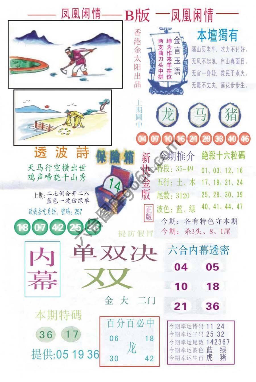 凤凰闲情
