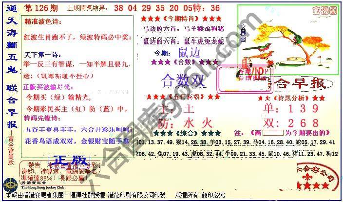 联合早报