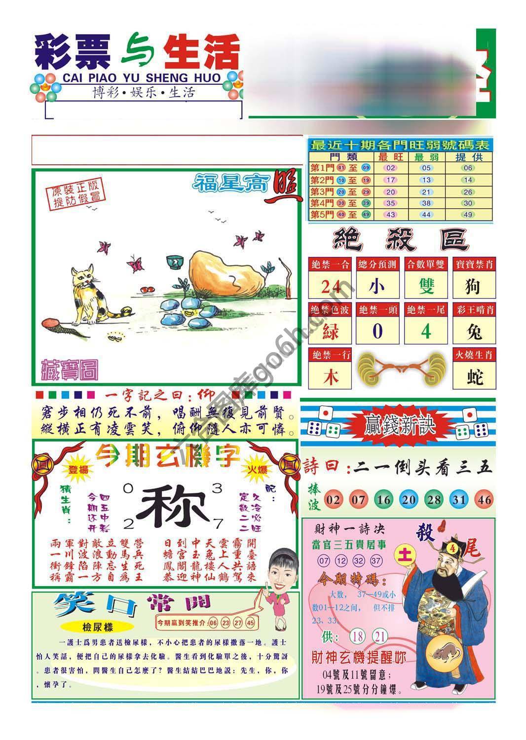合众赌经