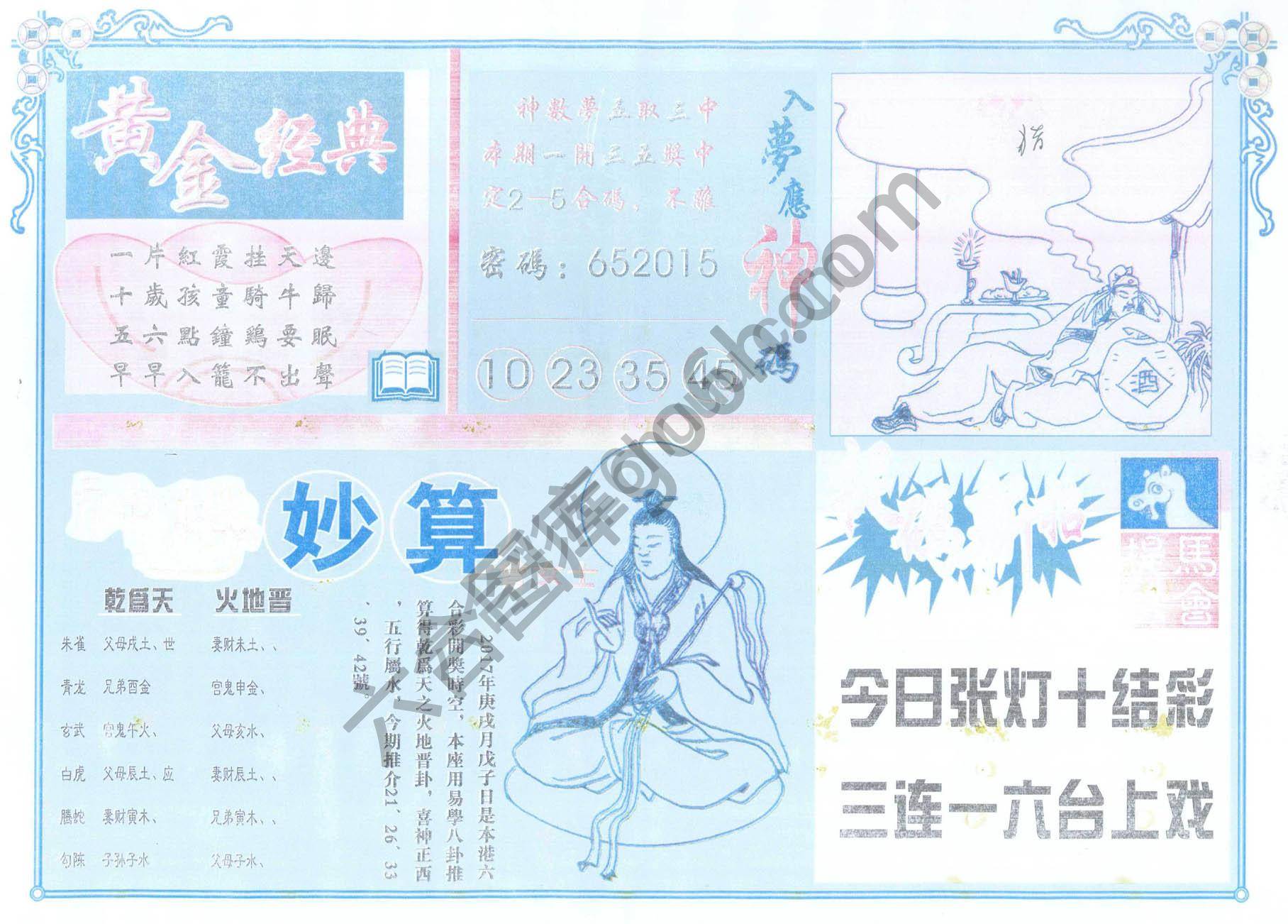 老版曾女士
