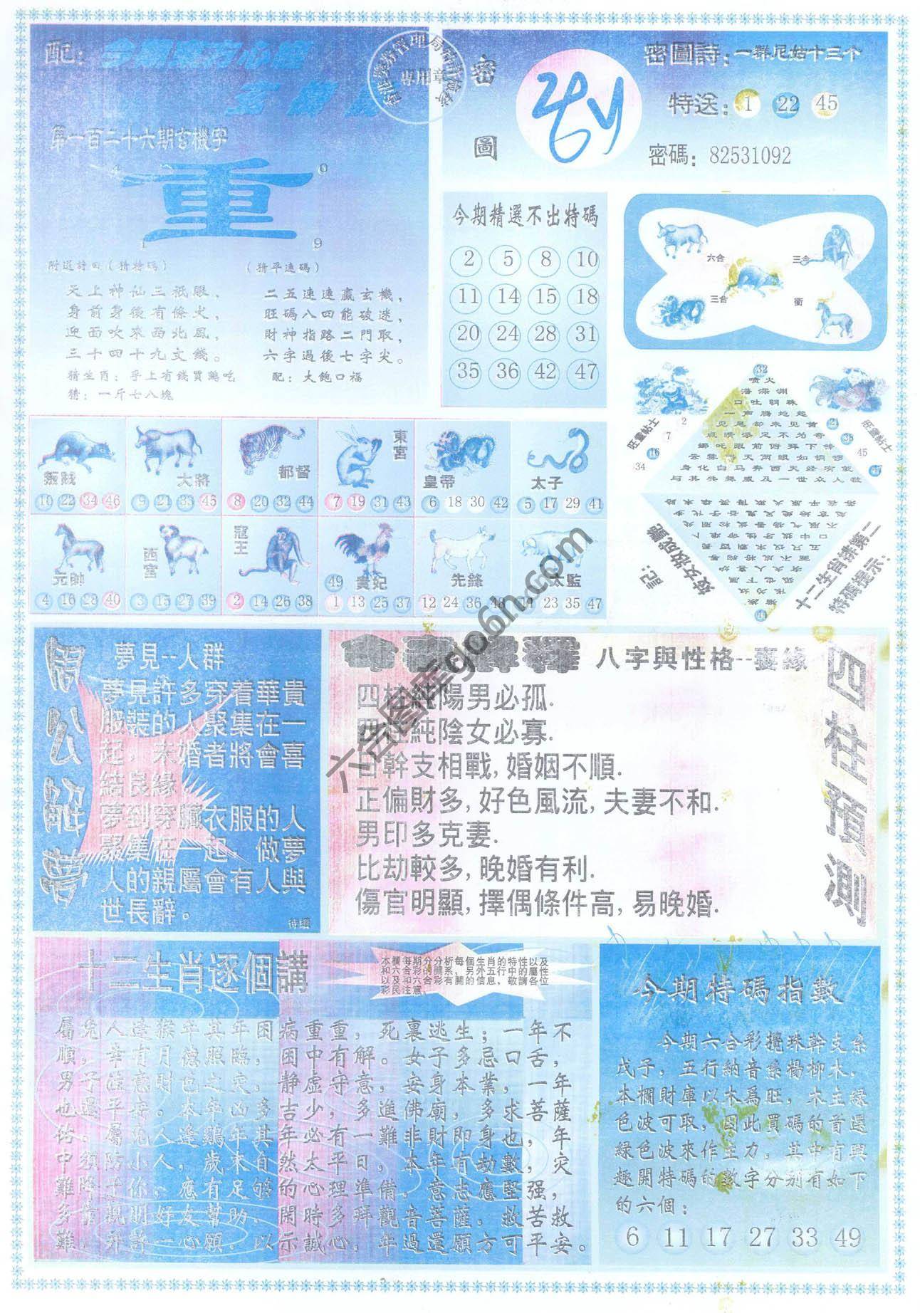 东方心经
