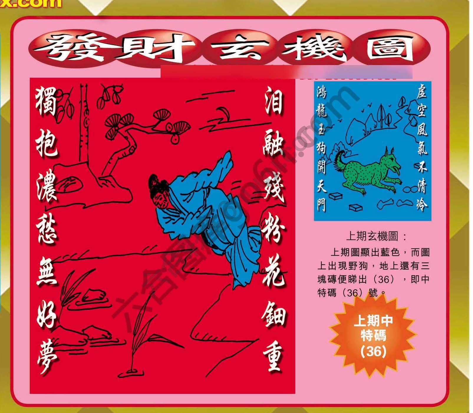 发财玄机图