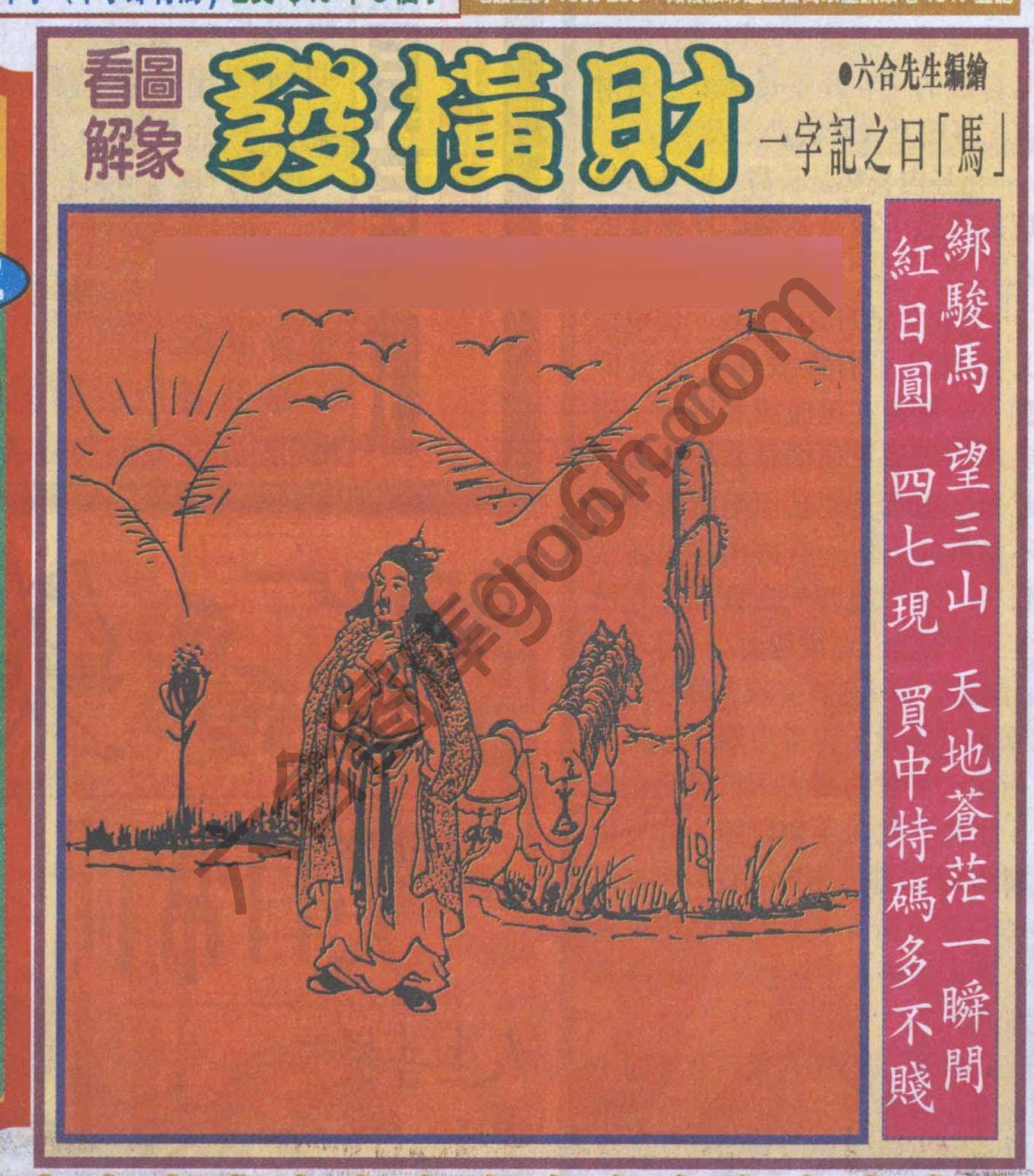 大财经