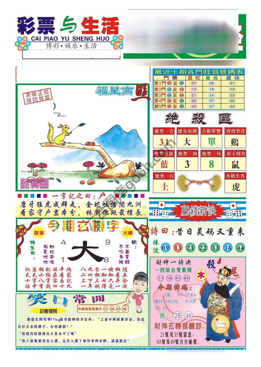 合众赌经