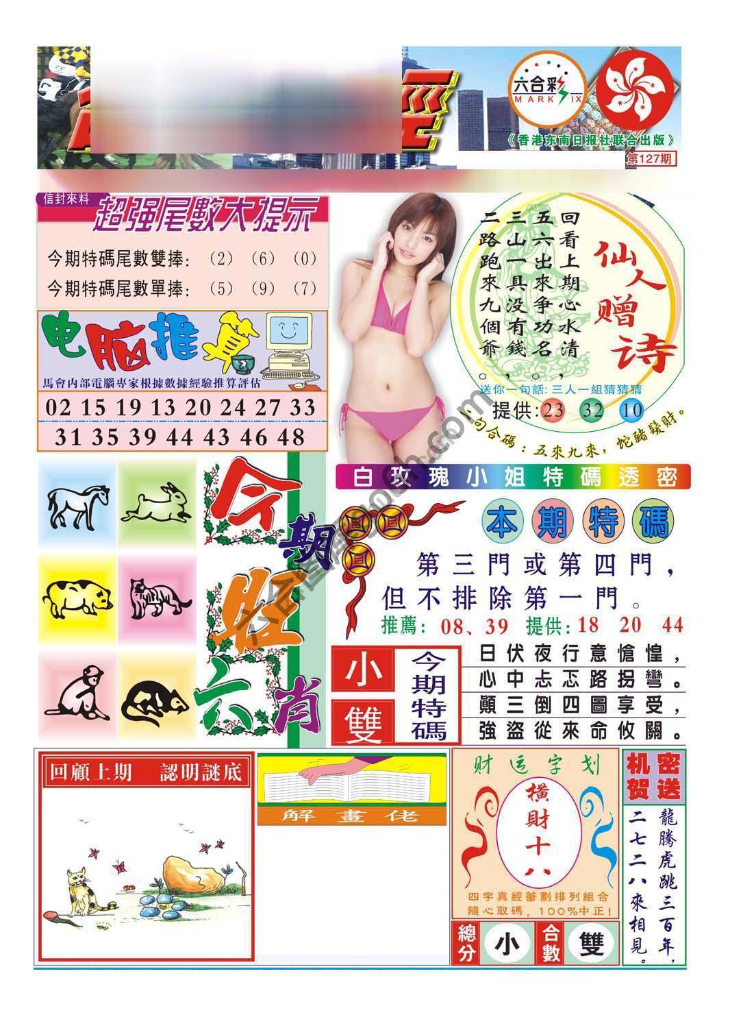 合众赌经
