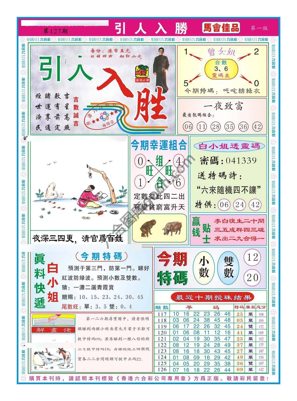 引人入胜