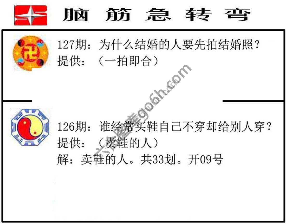 脑筋急转弯