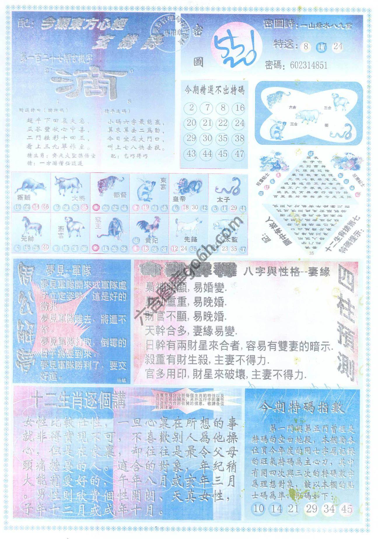 东方心经