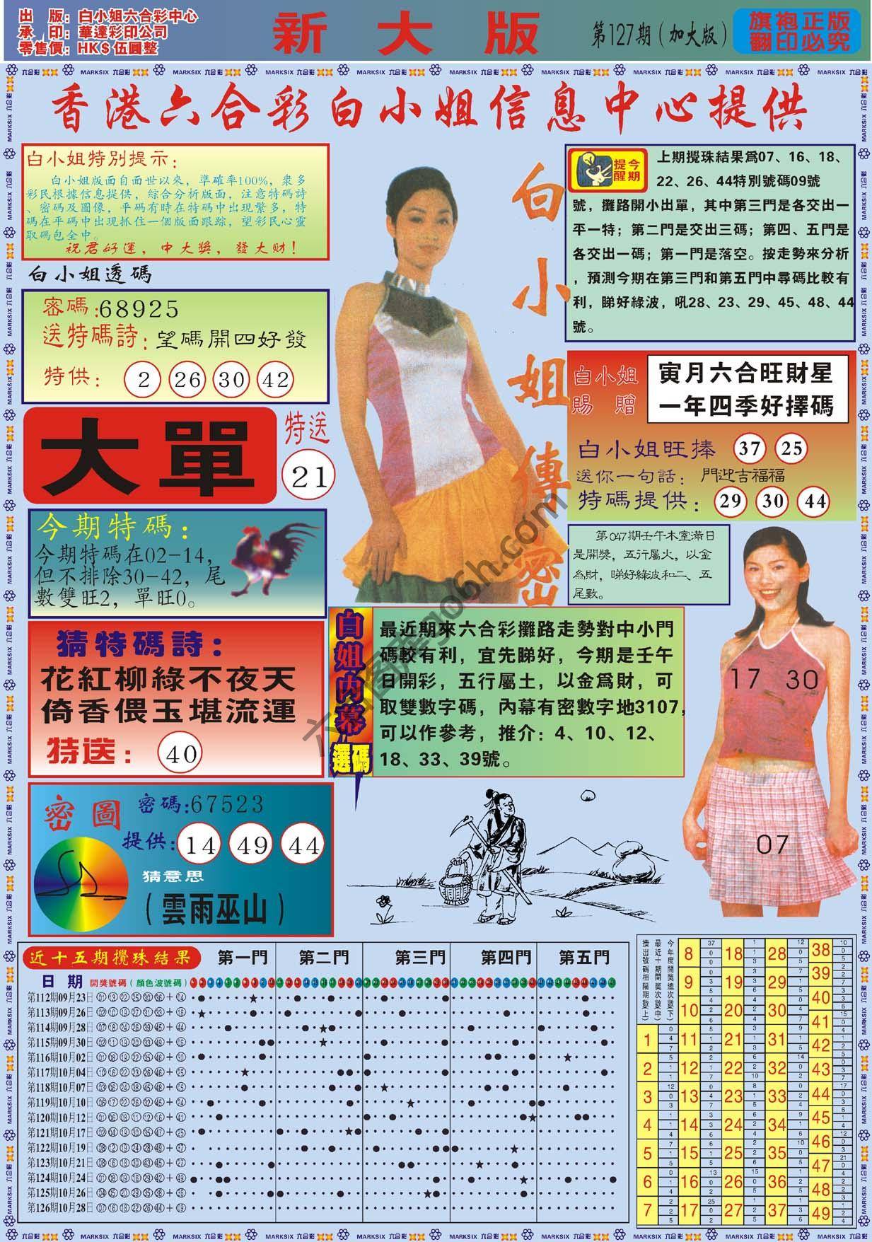 白小姐旗袍加大版