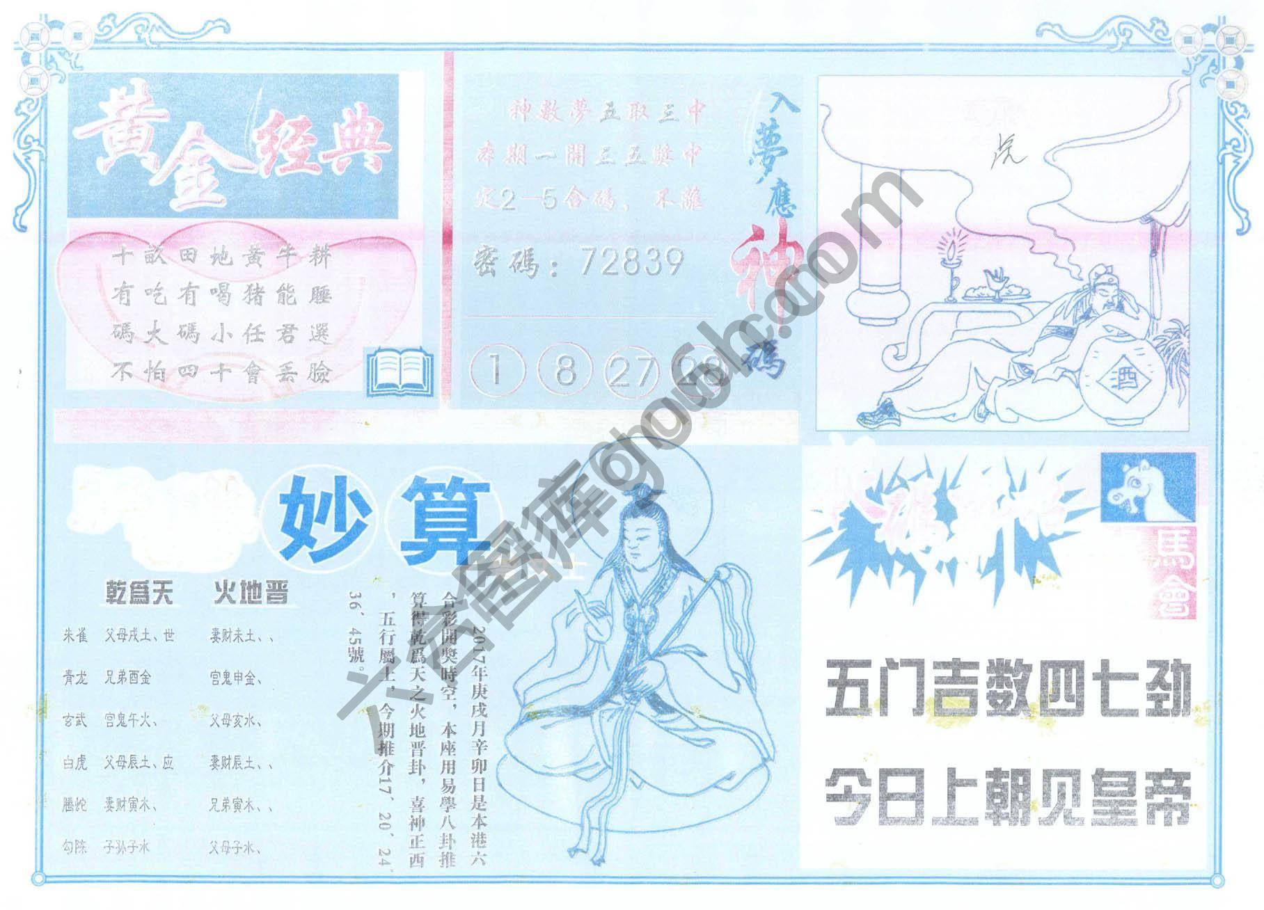 老版曾女士