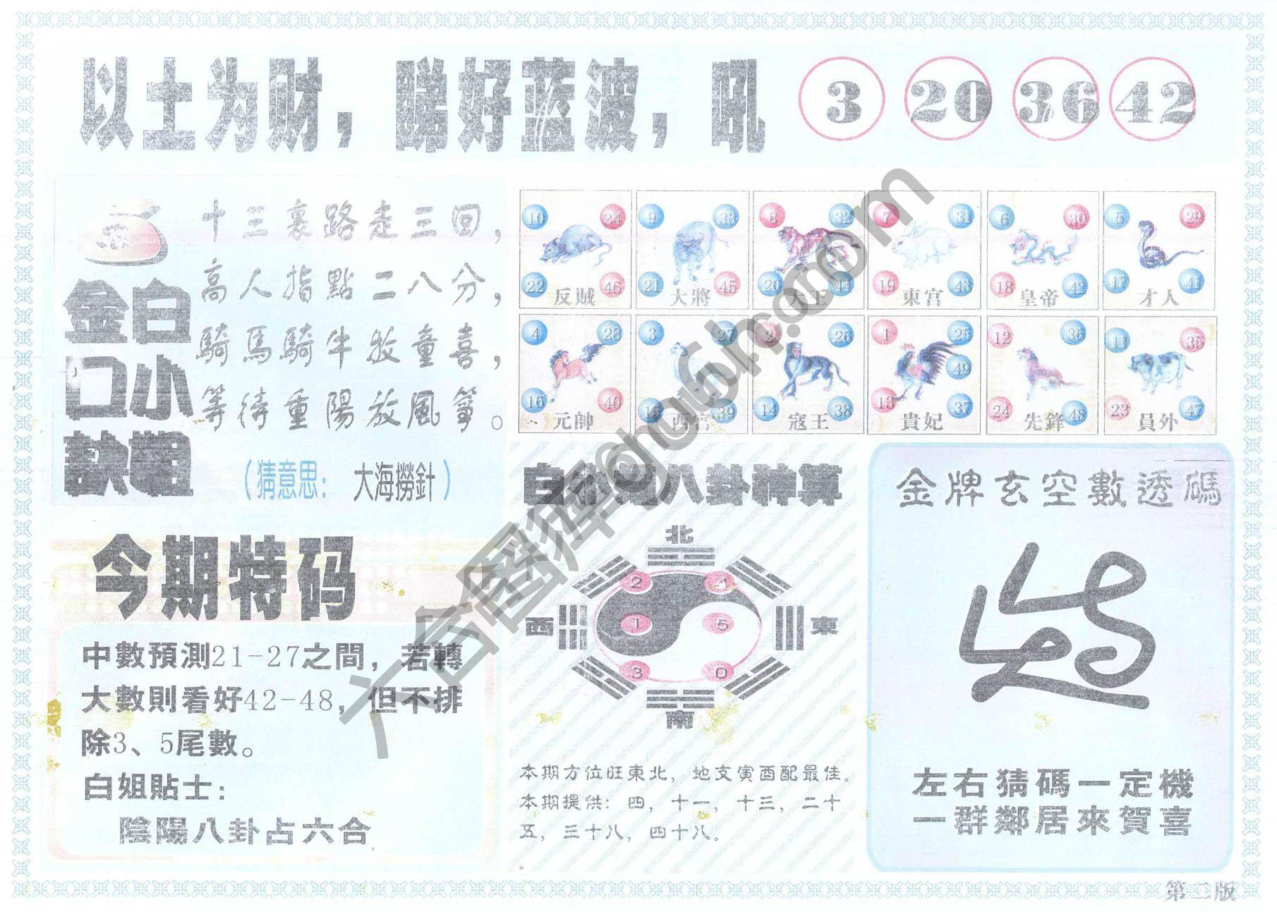 白姐内幕