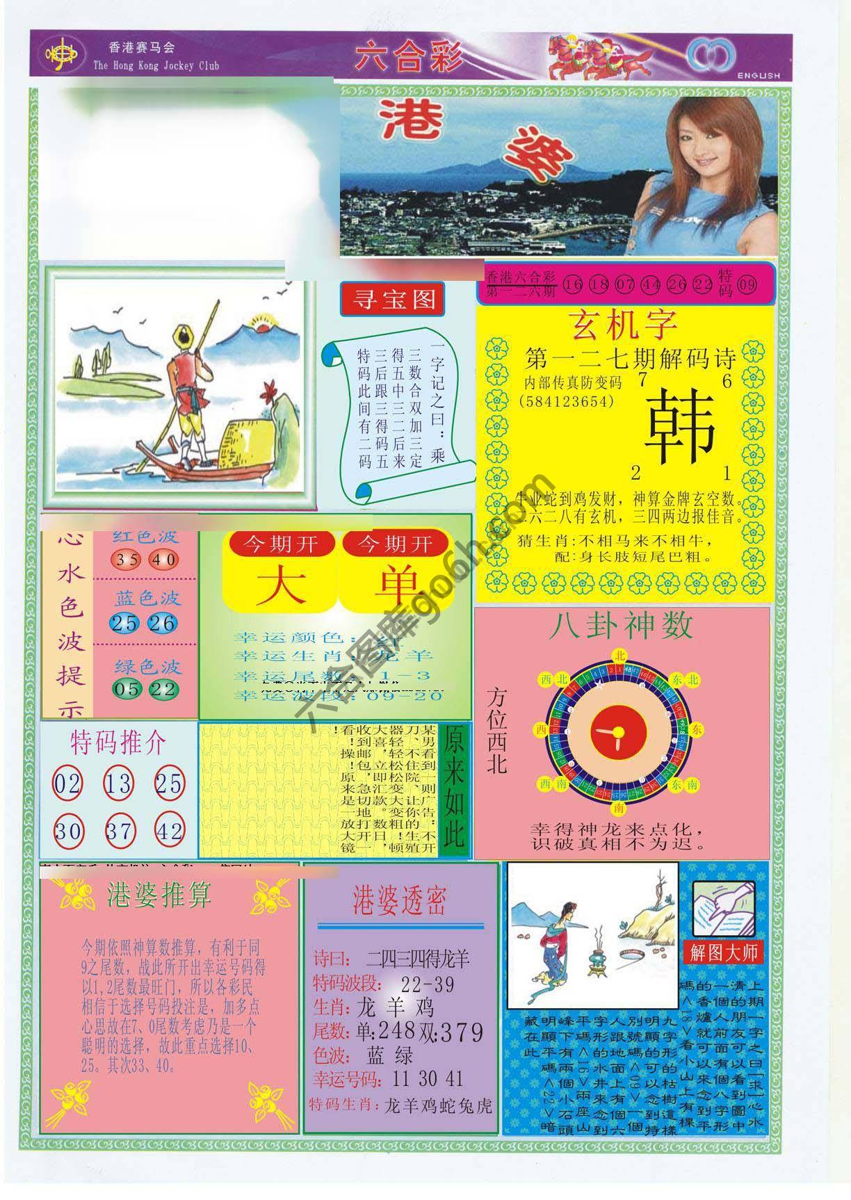 香港婆