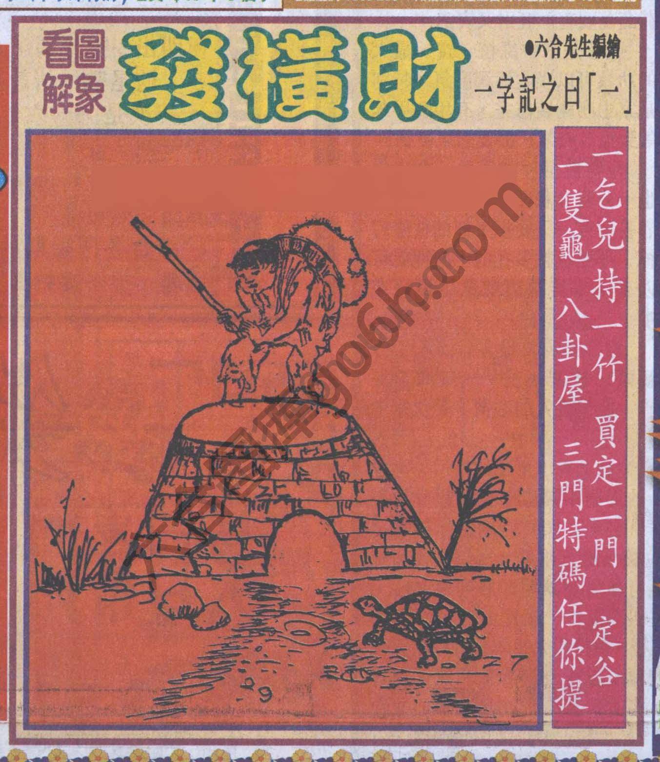 大财经