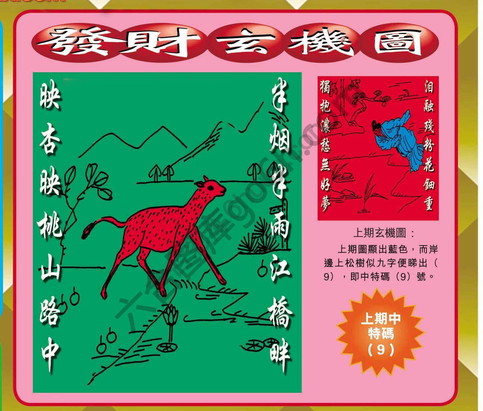 发财玄机图
