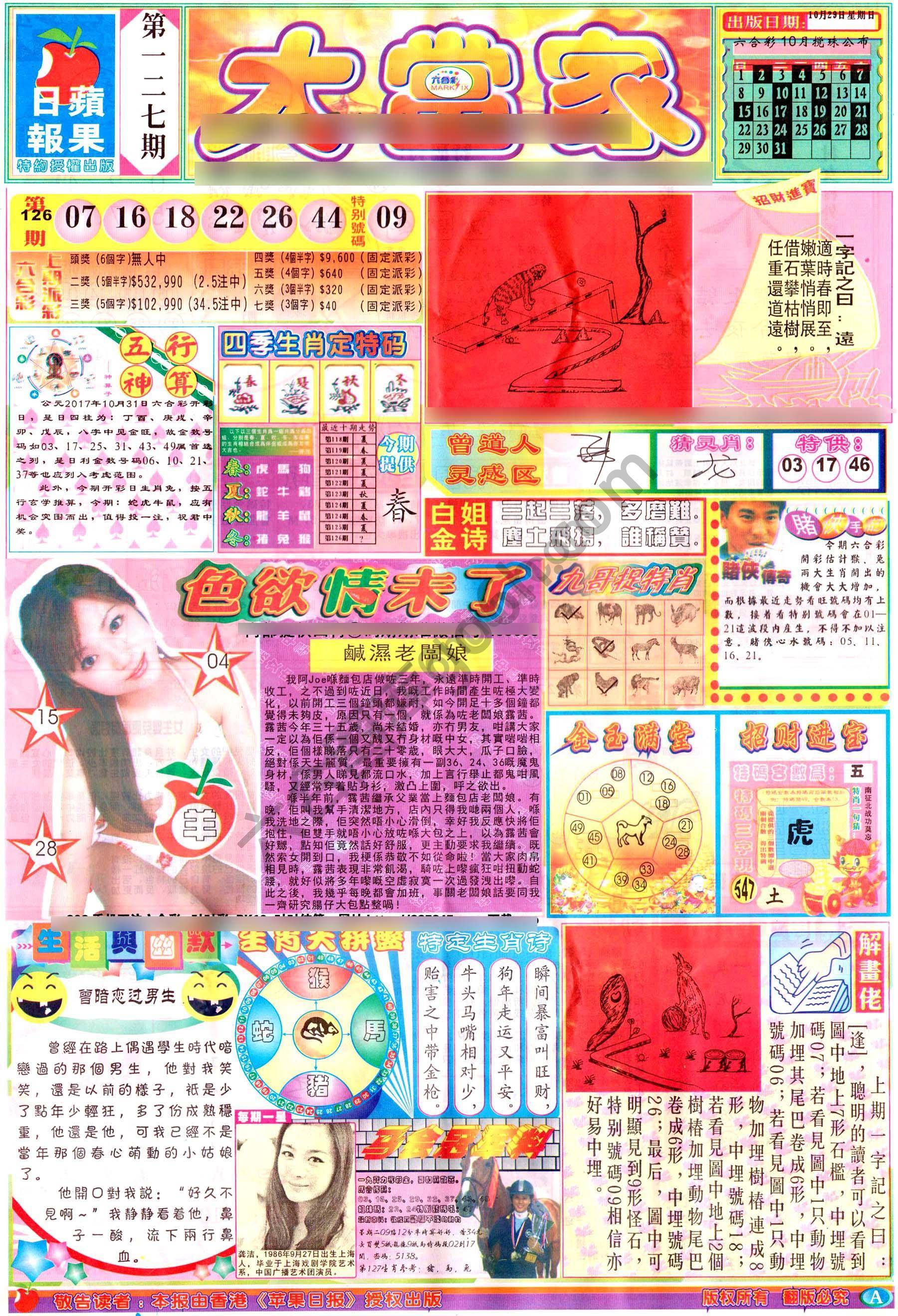 大当家