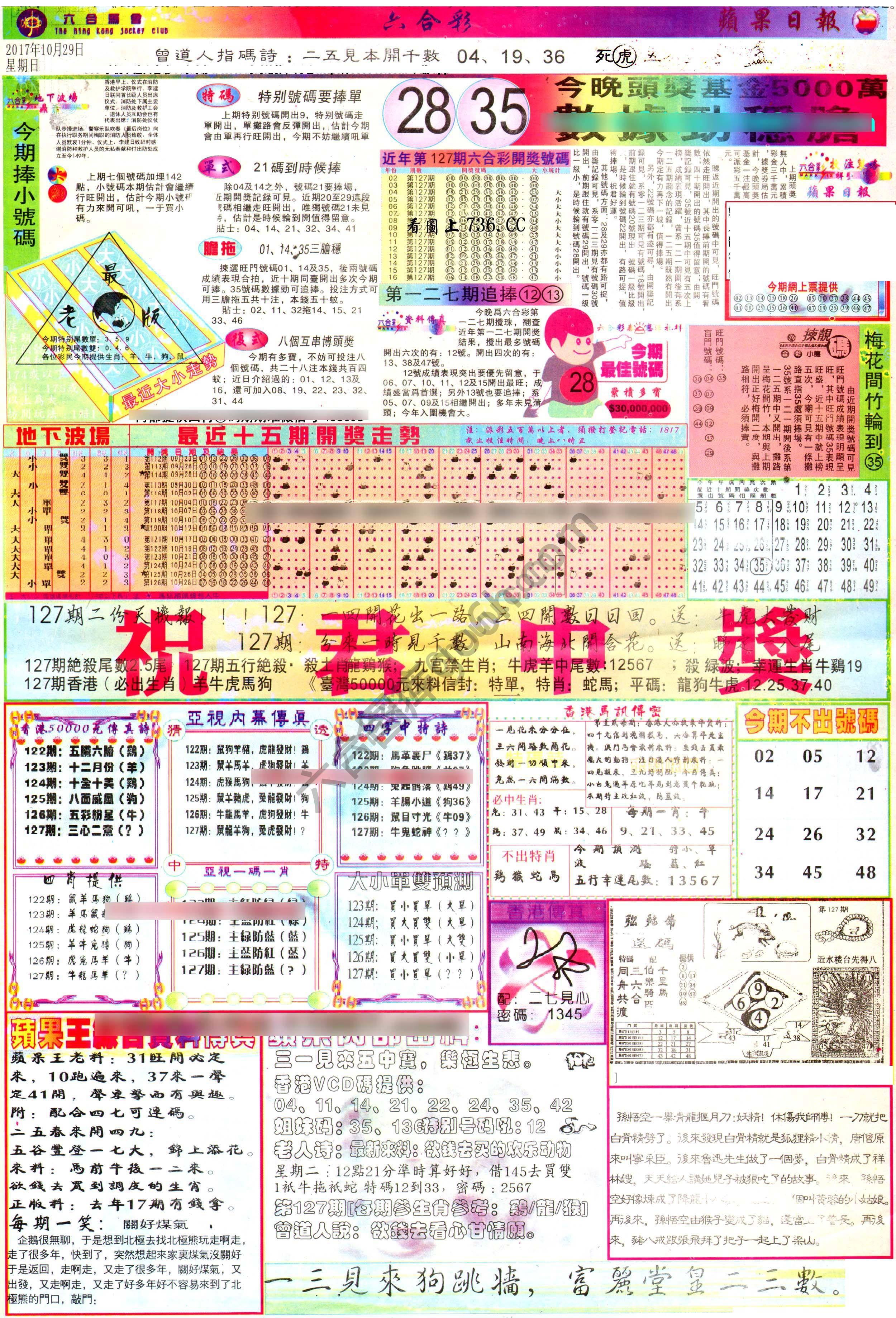 苹果日报