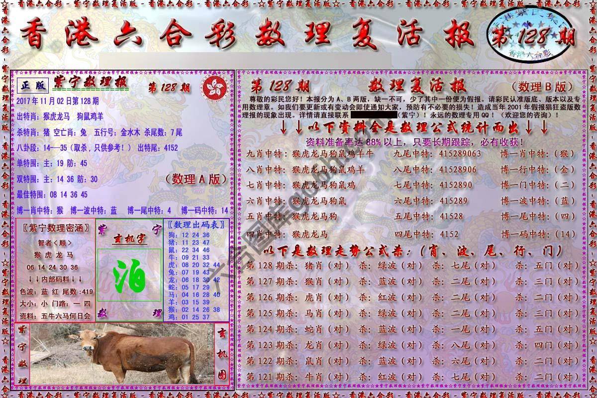 数理复活报