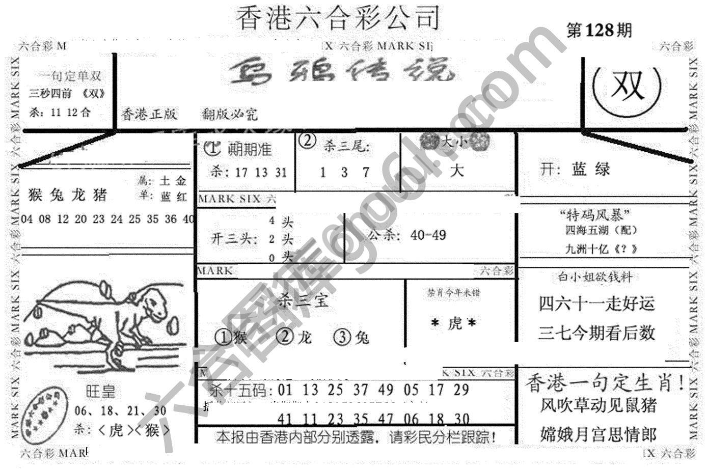 乌鸦传说