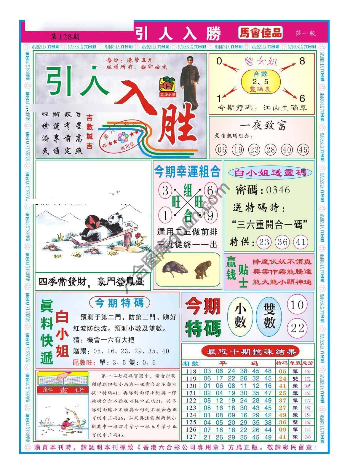 引人入胜