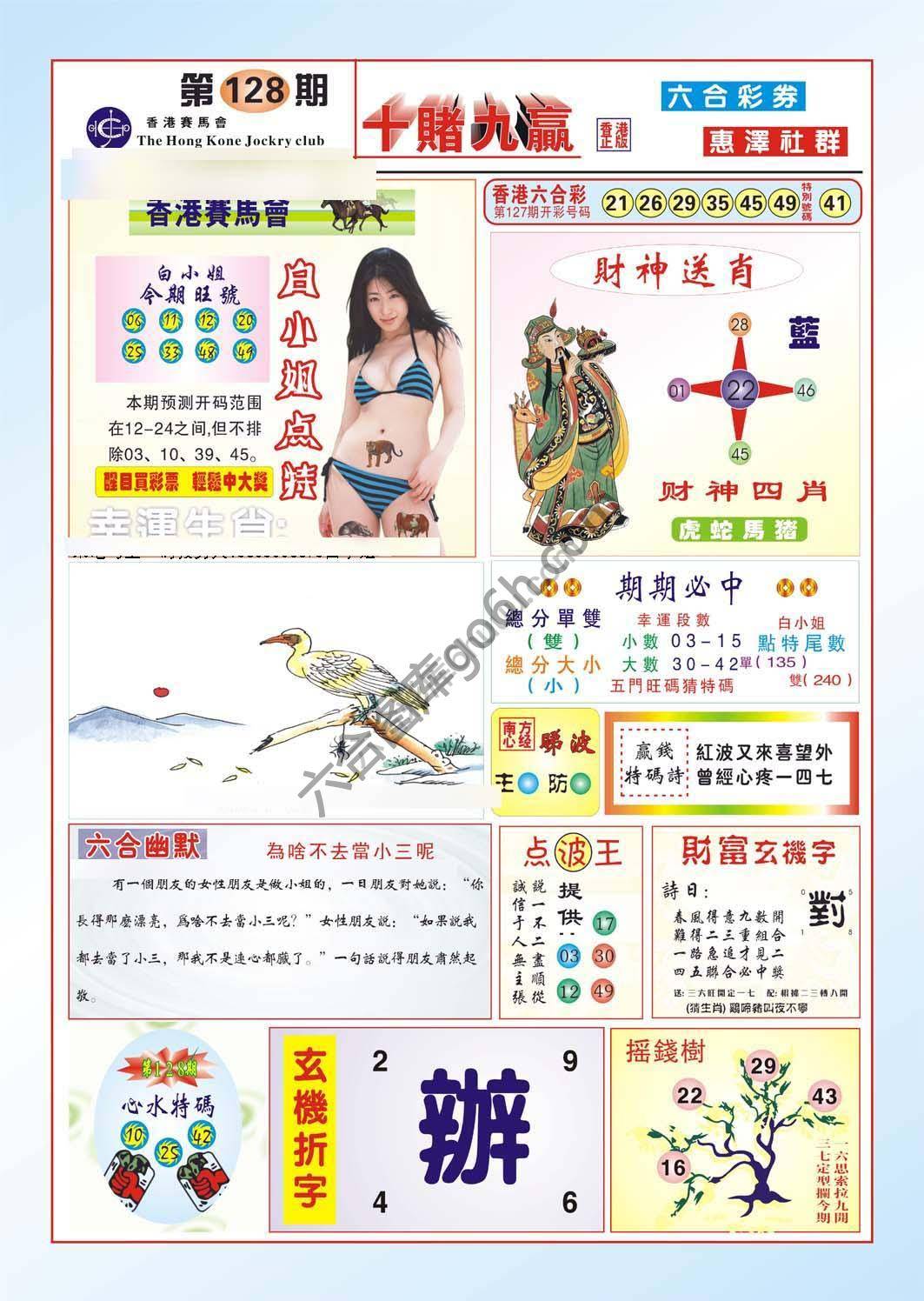 十赌九赢