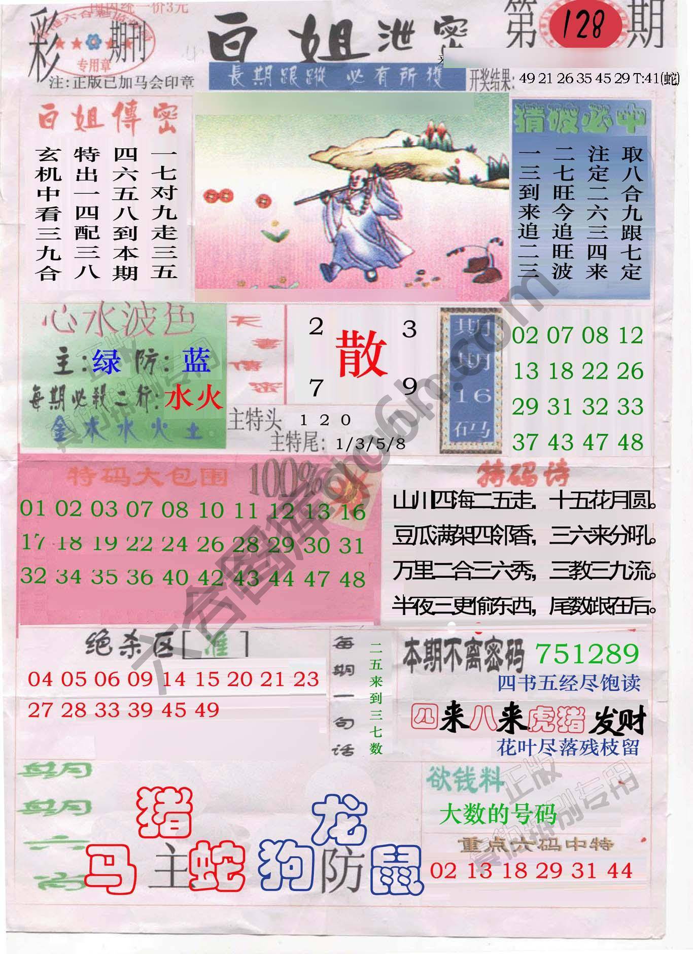 白姐泄密