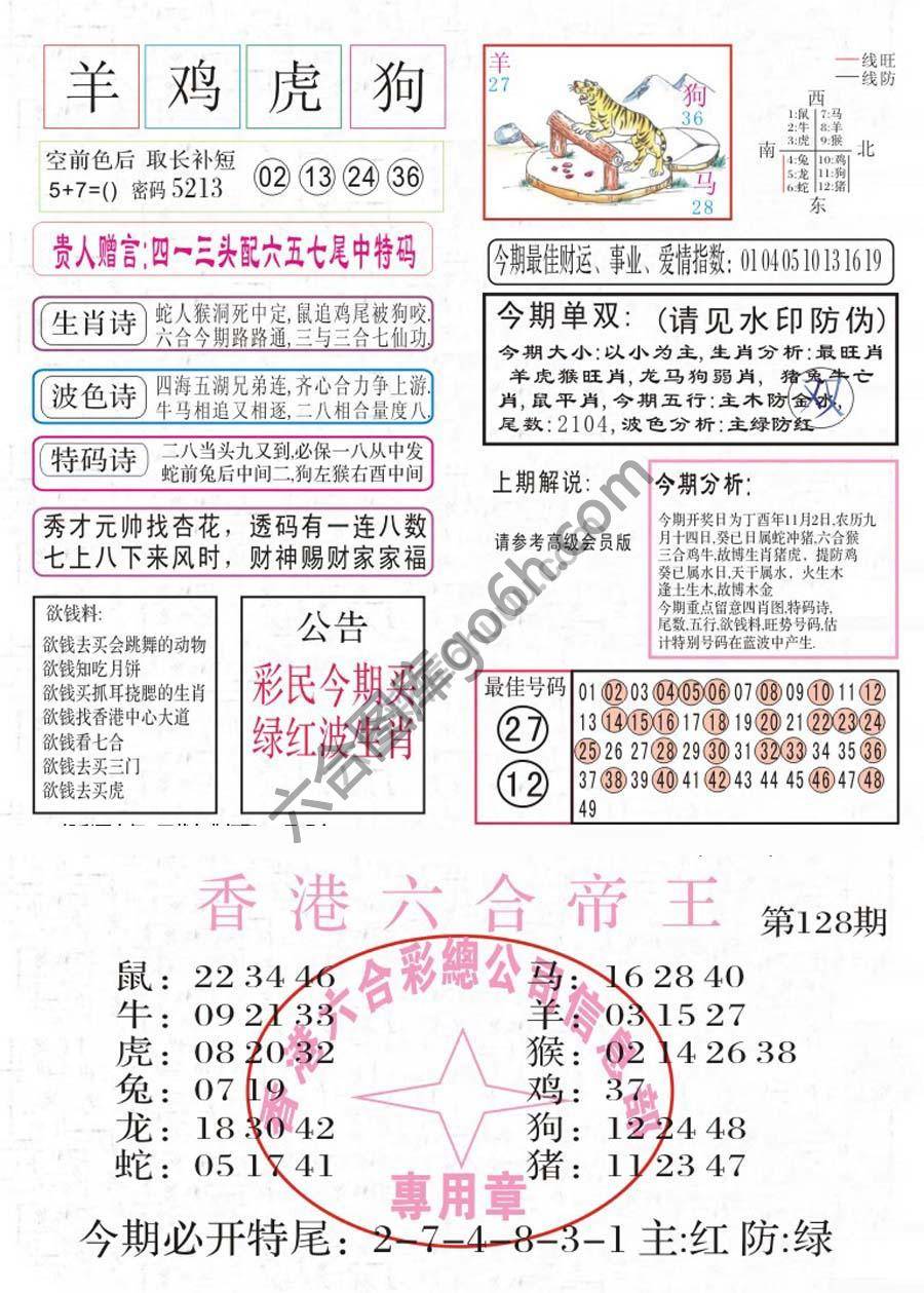 凤凰闲情