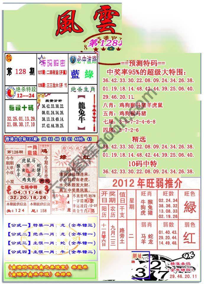 风云榜