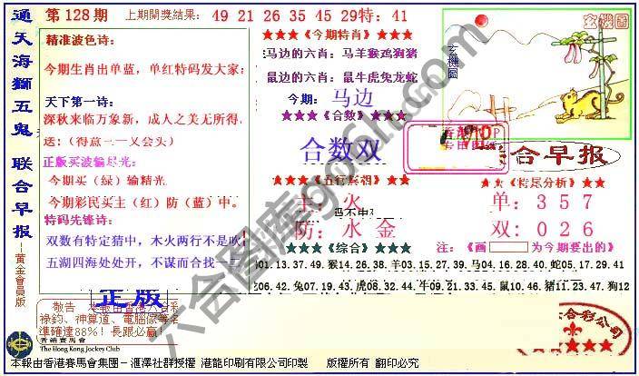 联合早报