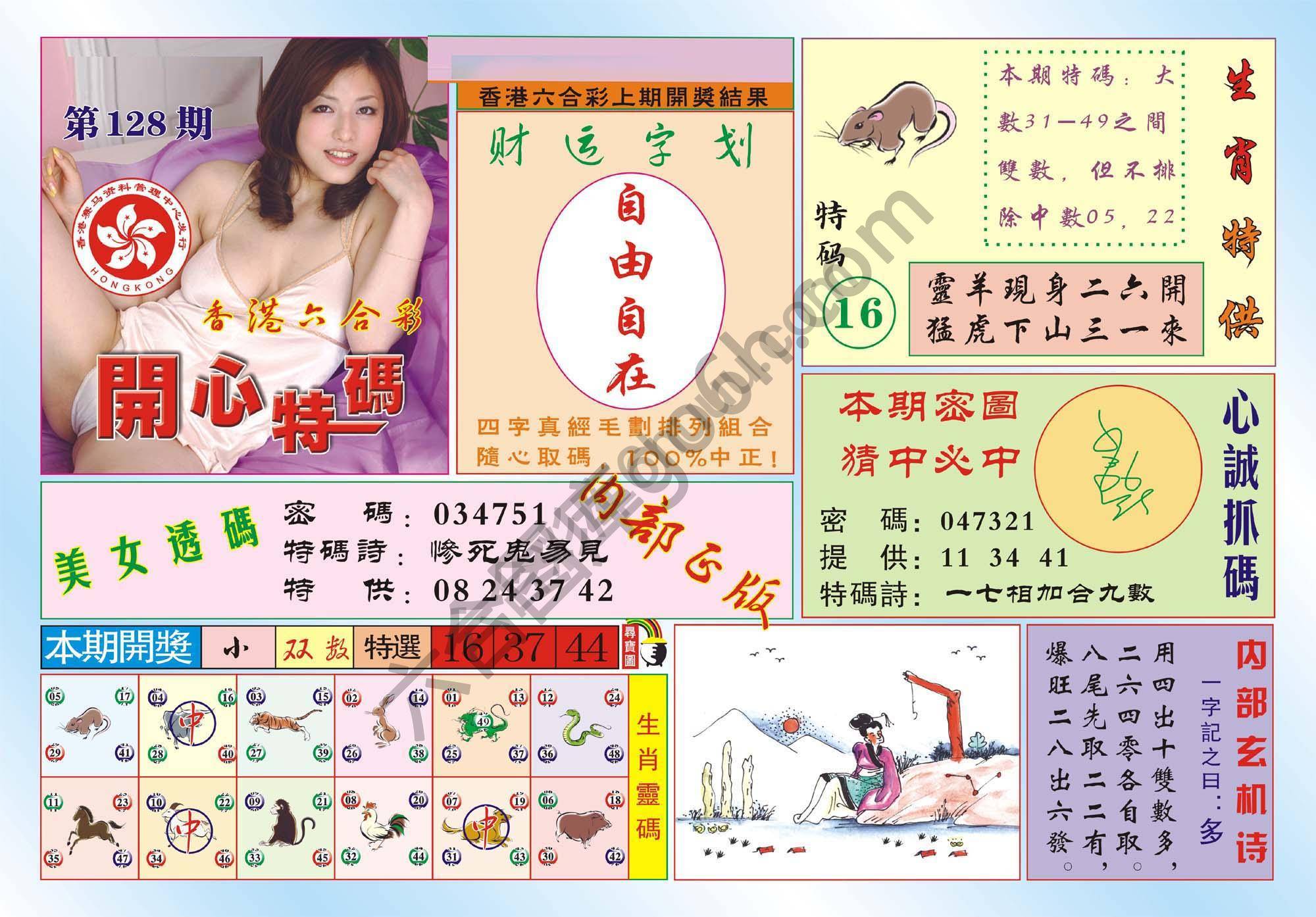 香港开心特码