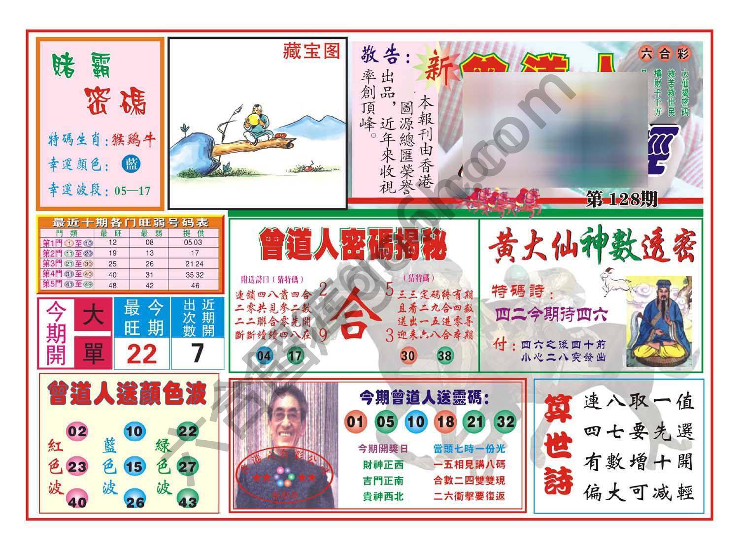 赢钱一经