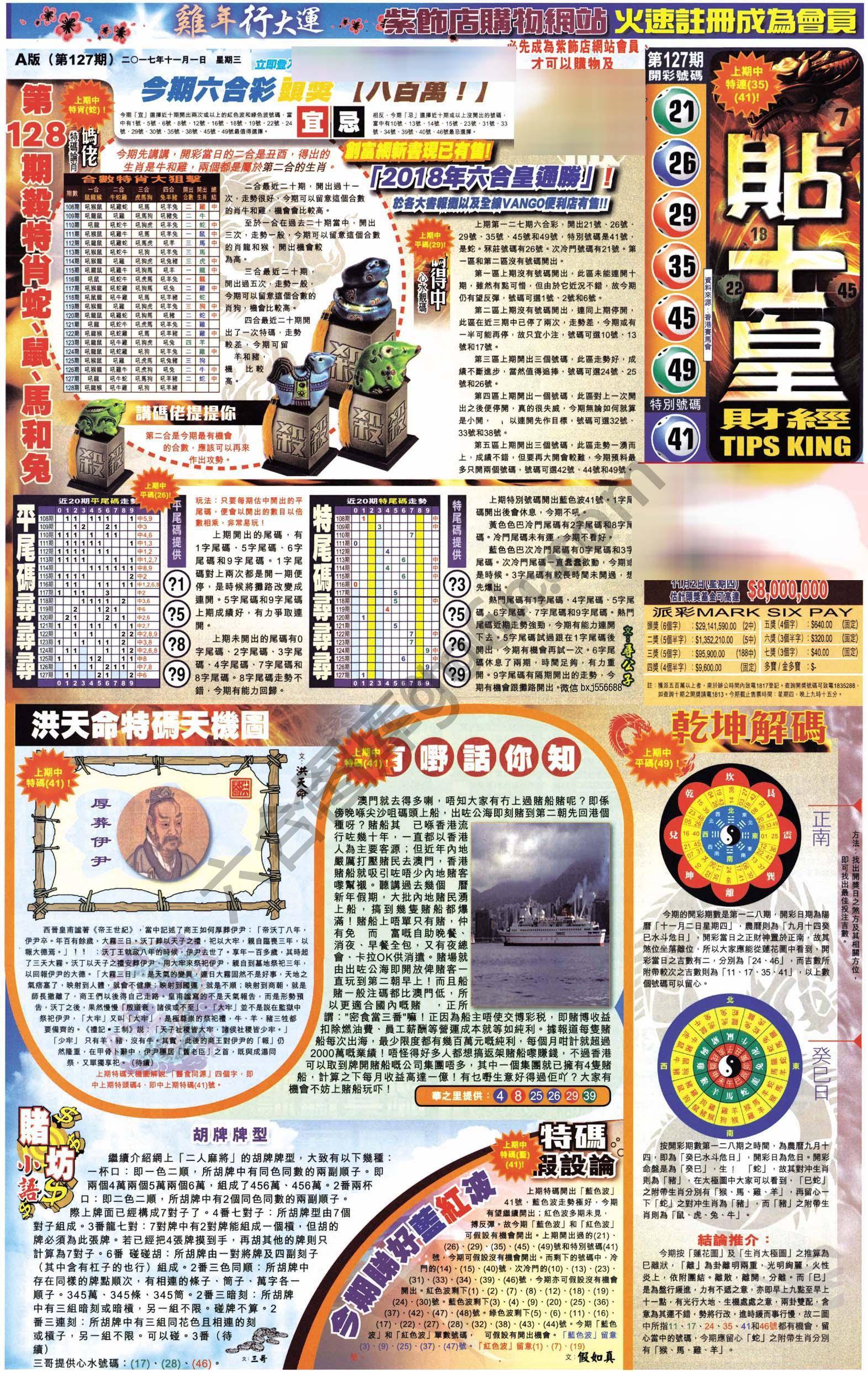 大版贴士皇