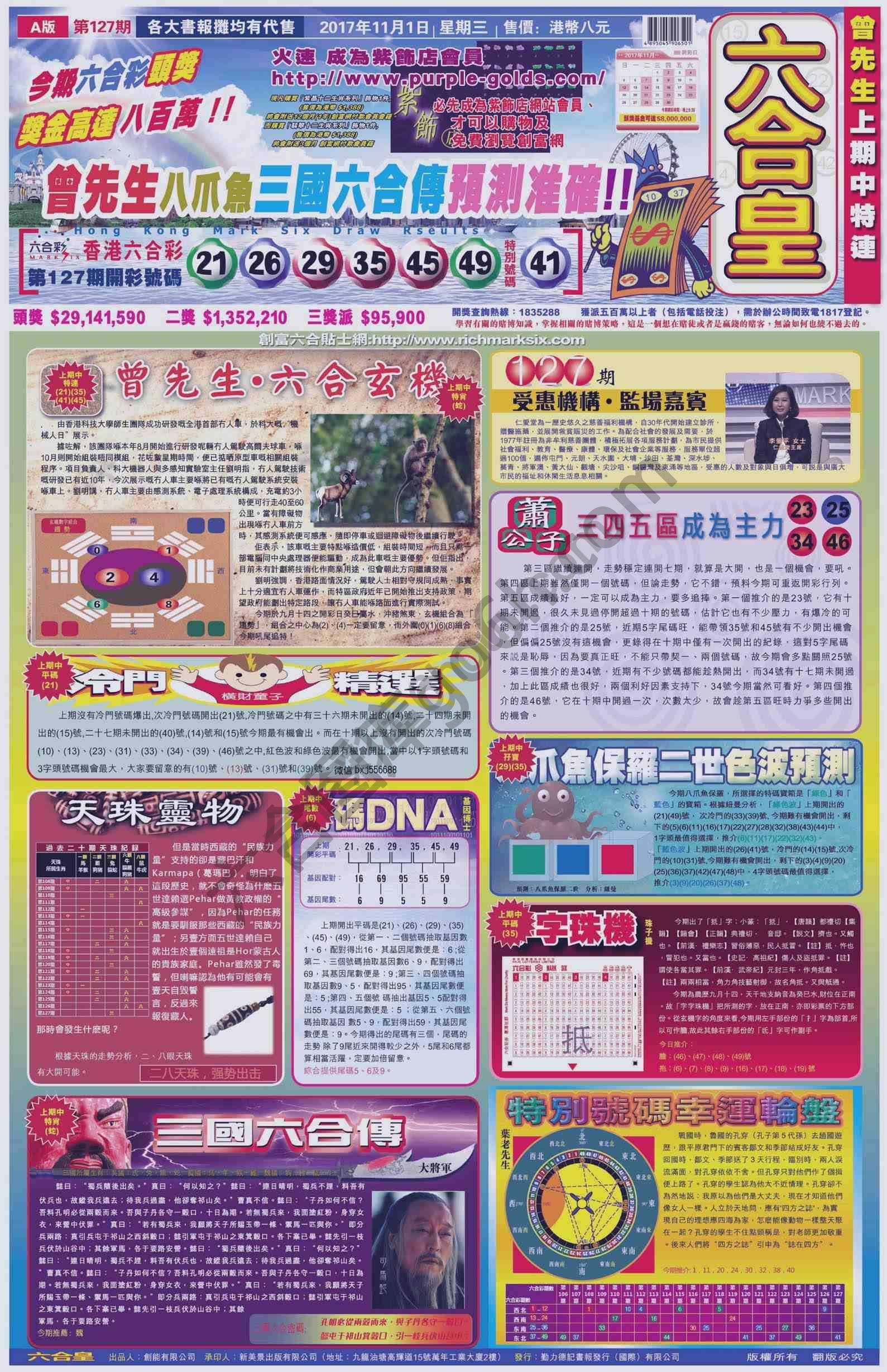 六合皇