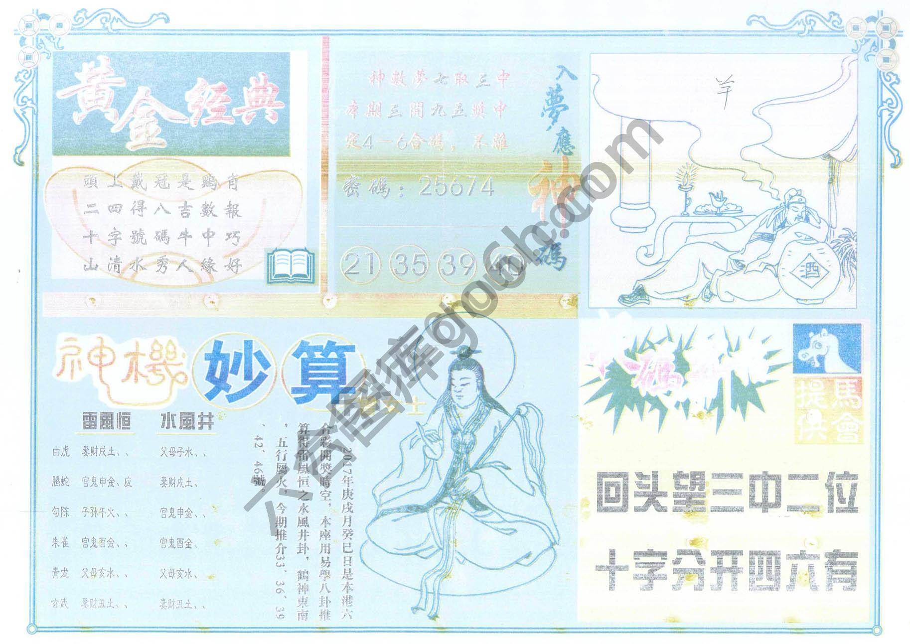 老版曾女士