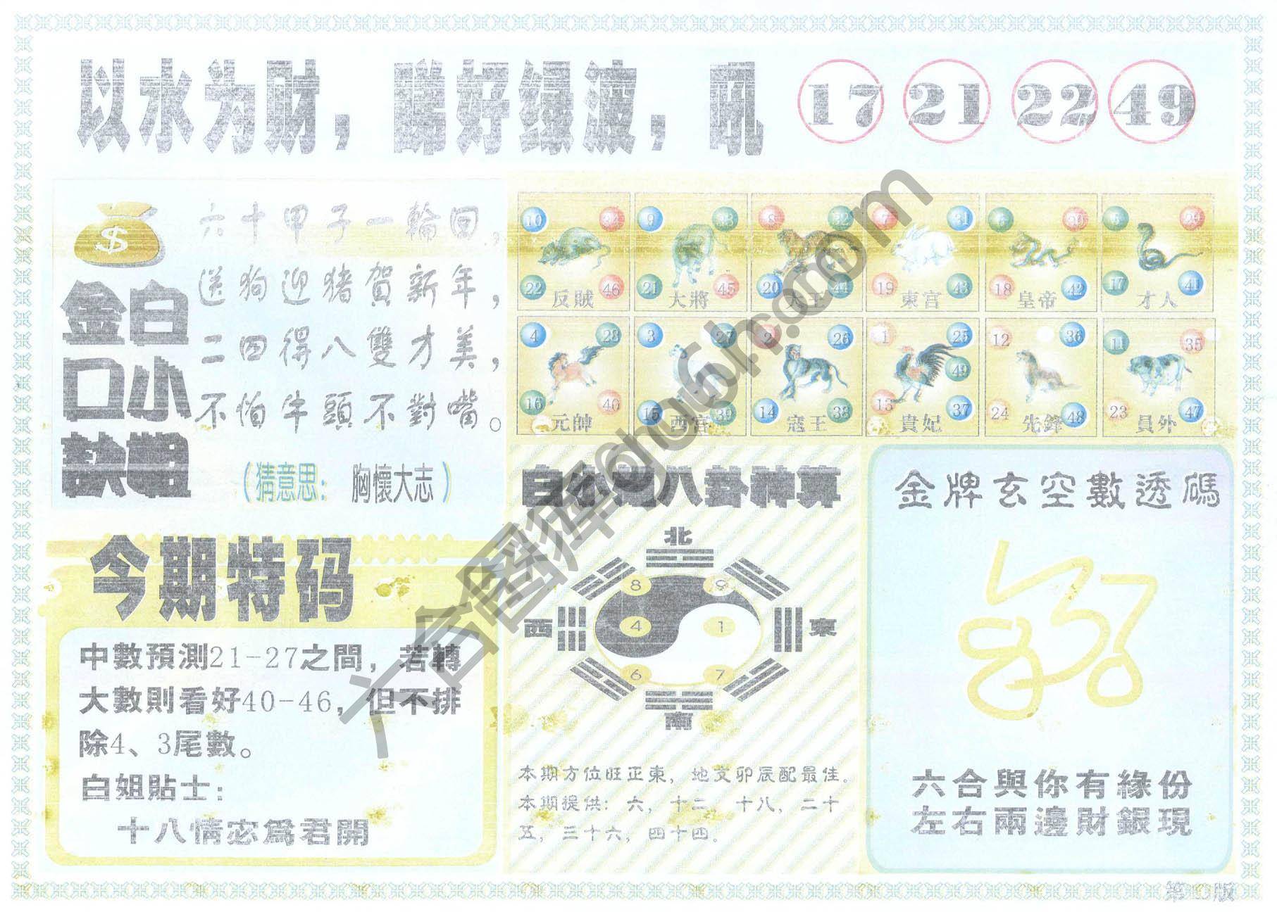 白姐内幕
