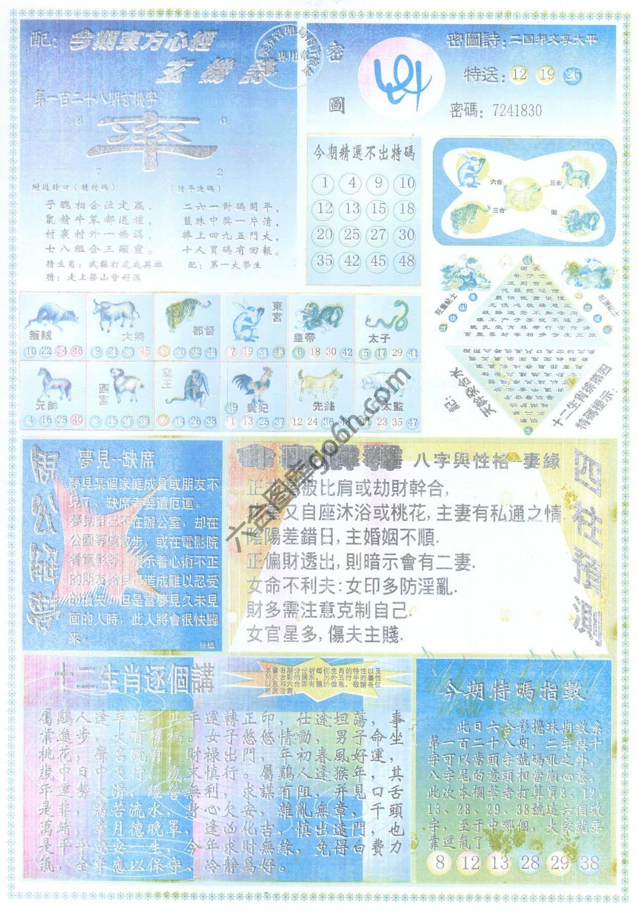 东方心经