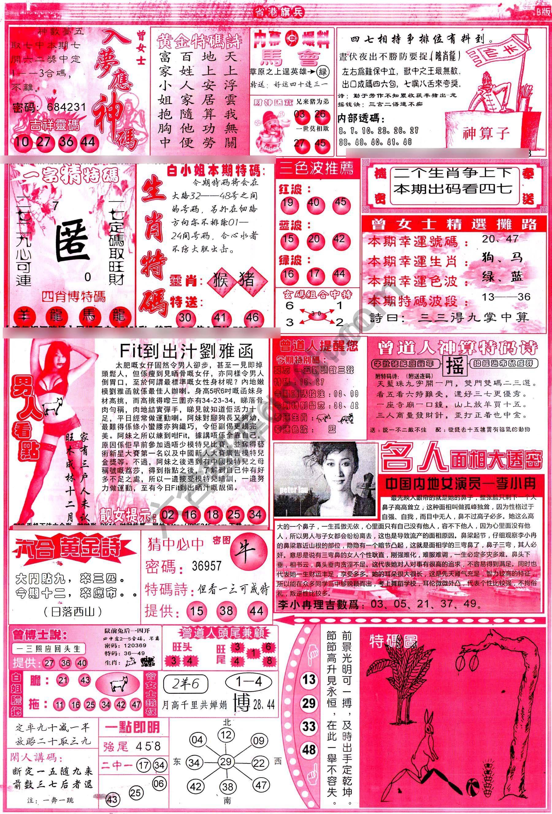 省港旗兵