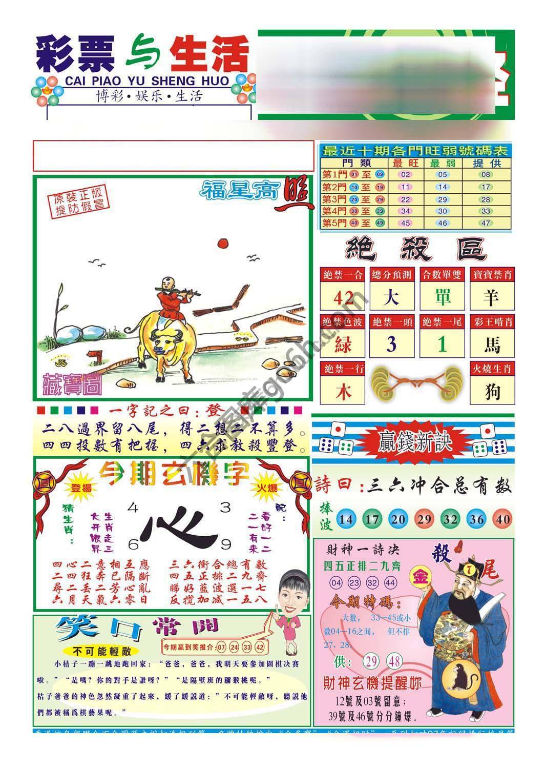 合众赌经