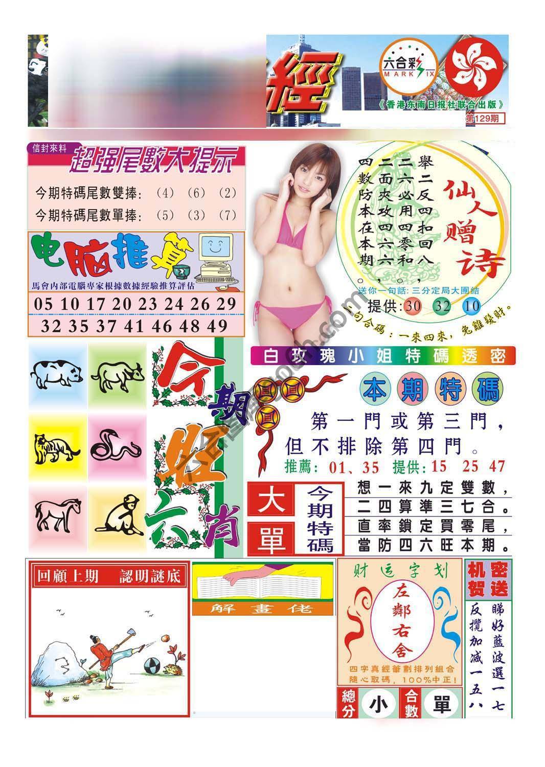 合众赌经