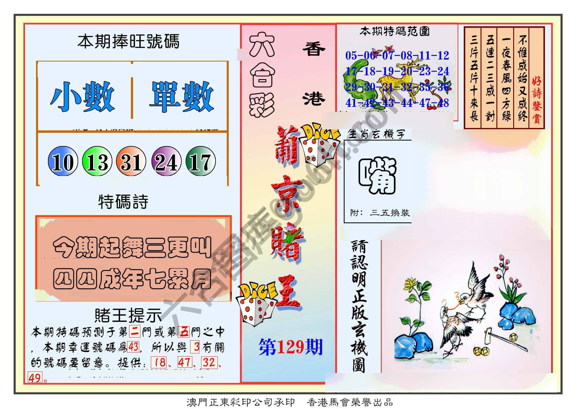 葡京赌王